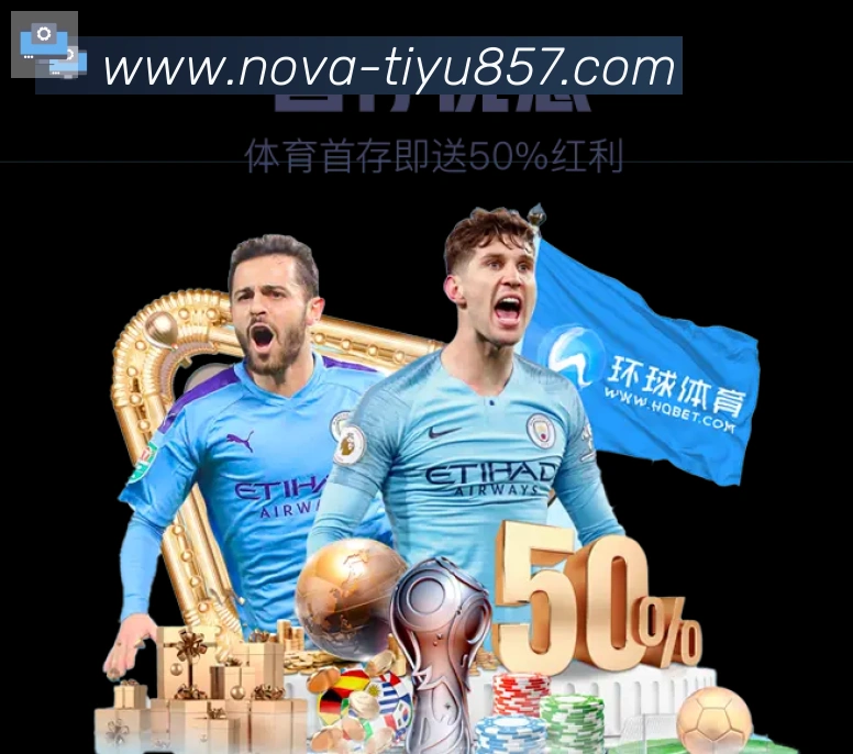 857体育直播APP 高清赛事图